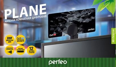 картинка антенна perfeo (bas-5105) plane dvb-t2 магазин Tovar-RF.ru являющийся официальным дистрибьютором в России картинка антенна perfeo (bas-5105) plane dvb-t2 от магазина Tovar-RF.ru