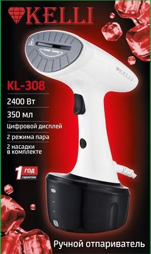 картинка kelli 308 отпариватель кl-308черный (1x10) магазин Tovar-RF.ru являющийся официальным дистрибьютором в России картинка kelli 308 отпариватель кl-308черный (1x10) от магазина Tovar-RF.ru