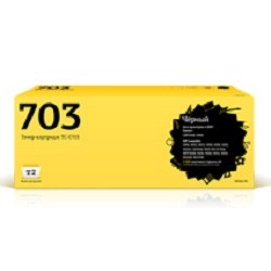 картинка t2 cartridge 703/q2612a картридж (tc-c703) для lbp2900/3000/hp laserjet 1010/1020/1022/m1005 (2000 стр.) магазин Tovar-RF.ru являющийся официальным дистрибьютором в России картинка t2 cartridge 703/q2612a картридж (tc-c703) для lbp2900/3000/hp laserjet 1010/1020/1022/m1005 (2000 стр.) от магазина Tovar-RF.ru