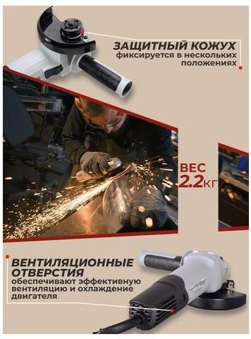 картинка Угловая шлифовальная машина РЕСАНТА УШМ-125/1100Э от магазина Tovar-RF.ru
