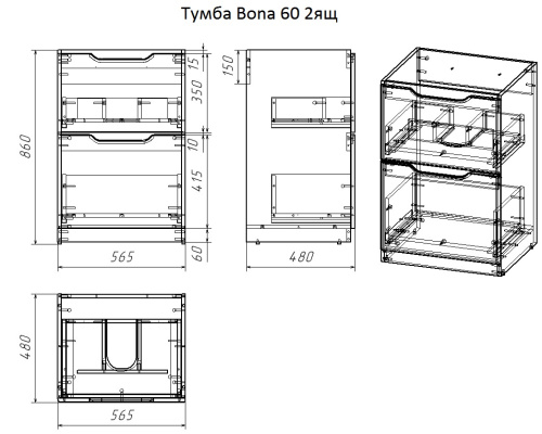 картинка Тумба Bona, 60 см, напольная, 2 ящика, белый глянец магазин Tovar-RF.ru являющийся официальным дистрибьютором в России фото 40 картинка Тумба Bona, 60 см, напольная, 2 ящика, белый глянец от магазина Tovar-RF.ru фото 40