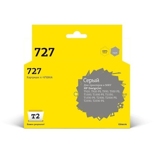 картинка t2 f9j80a картридж № 727 (ic-hf9j80a) для hp designjet t920/t930/t1500/t1530/t2500/t2530, серый, с чипом магазин Tovar-RF.ru являющийся официальным дистрибьютором в России картинка t2 f9j80a картридж № 727 (ic-hf9j80a) для hp designjet t920/t930/t1500/t1530/t2500/t2530, серый, с чипом от магазина Tovar-RF.ru