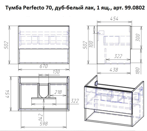 картинка Тумба PERFECTO, 70 см, подвесная, 1 ящик, дуб эврика/белый глянец магазин Tovar-RF.ru являющийся официальным дистрибьютором в России фото 14 картинка Тумба PERFECTO, 70 см, подвесная, 1 ящик, дуб эврика/белый глянец от магазина Tovar-RF.ru фото 14