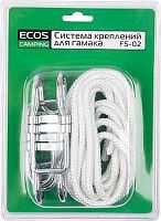 картинка система креплений для гамака ecos система креплений для гамака, fs-02 (2 веревки, 2 крючка, 2 стопора) 101180от магазина Tovar-RF.ru