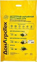 картинка Нетканый укрывной материал ДОНАГРОТЕХ Нетканый укрывной материал СУФ 42 г/м2 (1,6х10 м) белый от магазина Tovar-RF.ru