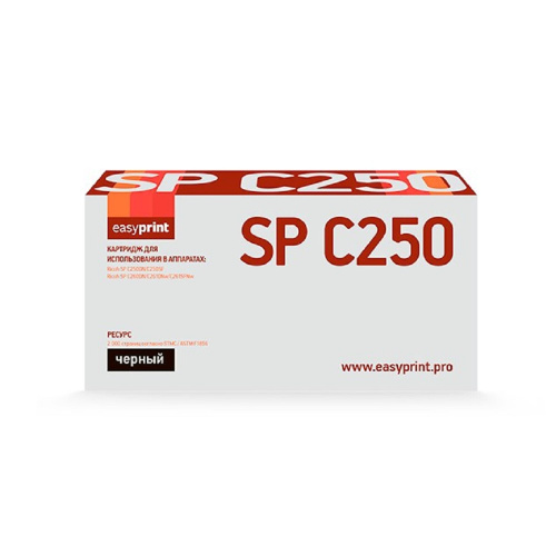 картинка easyprint 407543/spc250e картридж lr-spc250bk для ricoh sp c250dn/c250sf/c260dn/c261dnw/c261sfnw (2000 стр.) черный, с чипом магазин Tovar-RF.ru являющийся официальным дистрибьютором в России картинка easyprint 407543/spc250e картридж lr-spc250bk для ricoh sp c250dn/c250sf/c260dn/c261dnw/c261sfnw (2000 стр.) черный, с чипом от магазина Tovar-RF.ru