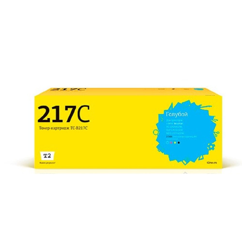 картинка t2  tc-b217c картридж для brother hl-l3230cdw/dcp-l3550cdw/mfc-l3770cdw (2300 стр.) голубой от магазина Tovar-RF.ru