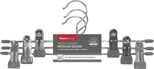 картинка Набор вешалок MASTER HOUSE Маргарет-3 металлические для юбок/брюк (3 шт) серый 30 см 60367 от магазина Tovar-RF.ru