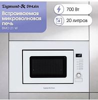 картинка встраиваемые микроволновые печи zigmund & shtain bmo 21 w от магазина Tovar-RF.ru