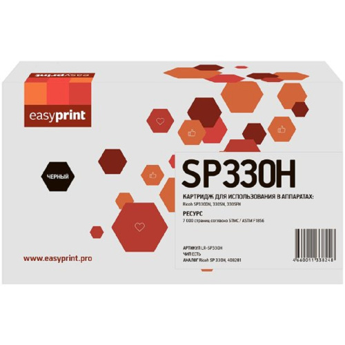картинка easyprint sp330h картридж (lr-sp330h) sp330h/408281 для ricoh sp 330dn/sp 330sn/sp 330sfn (7000k) магазин Tovar-RF.ru являющийся официальным дистрибьютором в России картинка easyprint sp330h картридж (lr-sp330h) sp330h/408281 для ricoh sp 330dn/sp 330sn/sp 330sfn (7000k) от магазина Tovar-RF.ru