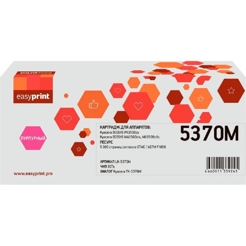 картинка тонер-картридж easyprint lk-5370m для kyocera ecosys pa3500cx/ma3500cix/ma3500cifx (5000 стр.) пурпурный, с чипом магазин Tovar-RF.ru являющийся официальным дистрибьютором в России картинка тонер-картридж easyprint lk-5370m для kyocera ecosys pa3500cx/ma3500cix/ma3500cifx (5000 стр.) пурпурный, с чипом от магазина Tovar-RF.ru
