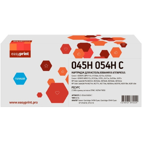 картинка 054h/045h c картридж easyprint lc-054h/045h c для canon i-sensys lbp611/621/mf631/641/hp m252/m254/m277 (2500 стр.) голубой, с чипом магазин Tovar-RF.ru являющийся официальным дистрибьютором в России картинка 054h/045h c картридж easyprint lc-054h/045h c для canon i-sensys lbp611/621/mf631/641/hp m252/m254/m277 (2500 стр.) голубой, с чипом от магазина Tovar-RF.ru