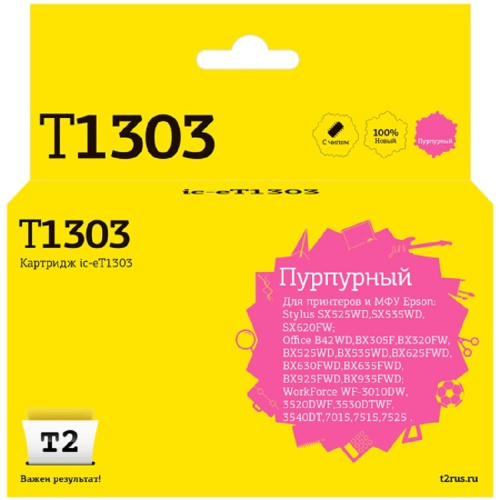 картинка t2 c13t13034010 картридж (ic-et1303) для epson stylus sx525wd/office b42wd/bx320fw/wf7015/7515, пурпурный с чипом магазин Tovar-RF.ru являющийся официальным дистрибьютором в России картинка t2 c13t13034010 картридж (ic-et1303) для epson stylus sx525wd/office b42wd/bx320fw/wf7015/7515, пурпурный с чипом от магазина Tovar-RF.ru