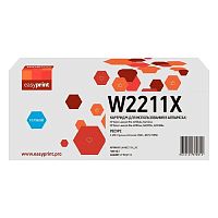 картинка easyprint  w2211x  картридж (lh-w2211x_nc) для hp clj pro m255/m282/m283 (2450 стр.) голубой, без чипа от магазина Tovar-RF.ru