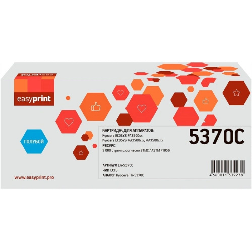 картинка тонер-картридж easyprint lk-5370c для kyocera ecosys pa3500cx/ma3500cix/ma3500cifx (5000 стр.) голубой, с чипом магазин Tovar-RF.ru являющийся официальным дистрибьютором в России картинка тонер-картридж easyprint lk-5370c для kyocera ecosys pa3500cx/ma3500cix/ma3500cifx (5000 стр.) голубой, с чипом от магазина Tovar-RF.ru
