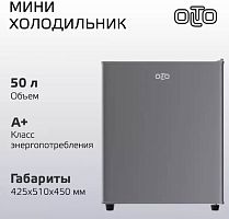картинка холодильник olto rf-050 50л серебро от магазина Tovar-RF.ru