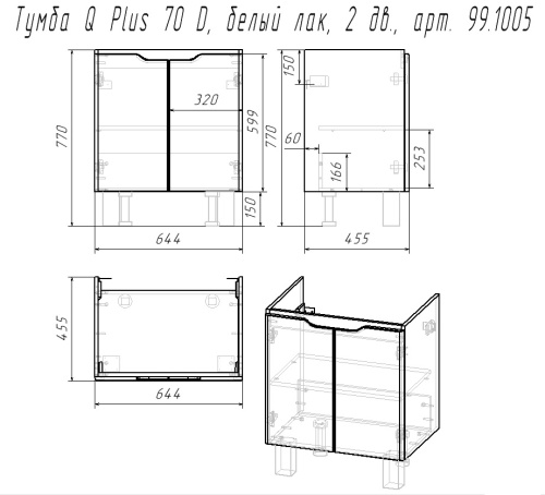 картинка Тумба Q PLUS (D), 70 см, подвесная/напольная, 2 дверцы, с опорами, белый глянец магазин Tovar-RF.ru являющийся официальным дистрибьютором в России фото 17 картинка Тумба Q PLUS (D), 70 см, подвесная/напольная, 2 дверцы, с опорами, белый глянец от магазина Tovar-RF.ru фото 17