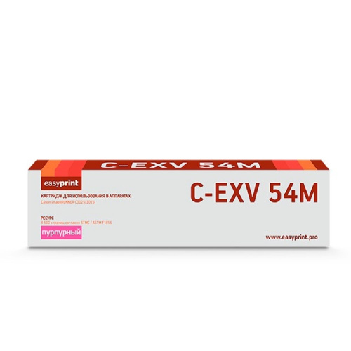 картинка easyprint c-exv54m тонер-картридж lc-exv54m для canon ir c3025i/c3125i (8500 стр.) пурпурный магазин Tovar-RF.ru являющийся официальным дистрибьютором в России картинка easyprint c-exv54m тонер-картридж lc-exv54m для canon ir c3025i/c3125i (8500 стр.) пурпурный от магазина Tovar-RF.ru
