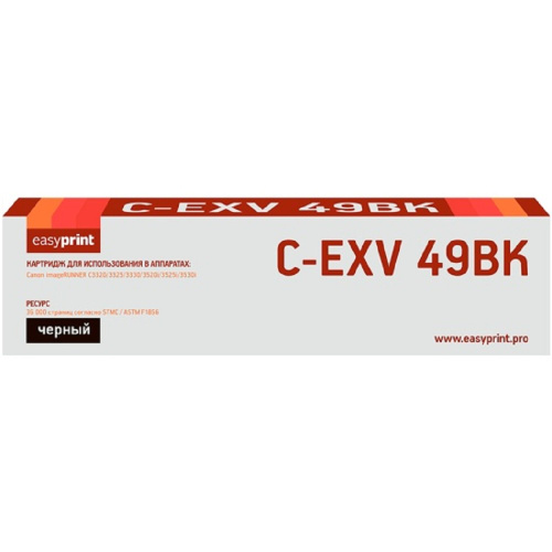 картинка easyprint c-exv49bk картридж для canon ir adv c3320/3320i/3325i/3330i/3530i/3525i/3520i (36000), black магазин Tovar-RF.ru являющийся официальным дистрибьютором в России картинка easyprint c-exv49bk картридж для canon ir adv c3320/3320i/3325i/3330i/3530i/3525i/3520i (36000), black от магазина Tovar-RF.ru