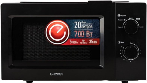 картинка микроволновая печь energy emw-20705 черная магазин Tovar-RF.ru являющийся официальным дистрибьютором в России картинка микроволновая печь energy emw-20705 черная от магазина Tovar-RF.ru