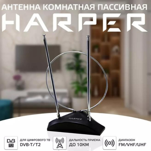 картинка антенна телевизионная комнатная harper advb-2010 dvb-t2 магазин Tovar-RF.ru являющийся официальным дистрибьютором в России картинка антенна телевизионная комнатная harper advb-2010 dvb-t2 от магазина Tovar-RF.ru