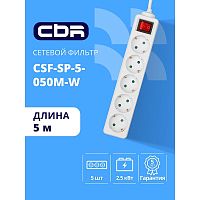 картинка cbr сетевой фильтр csf sp-5-050m-w, 10a, 5 евророзеток, защита от детей, 3x0.75мм2, медь, 5 м, белый от магазина Tovar-RF.ru