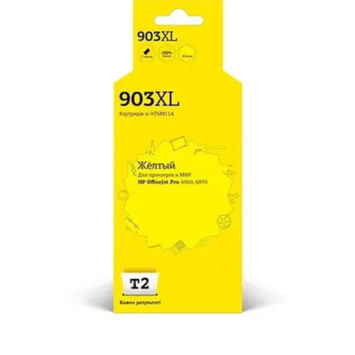 картинка t2 t6m11a картридж №903xl для hp officejet pro 6960/6970, желтый магазин Tovar-RF.ru являющийся официальным дистрибьютором в России картинка t2 t6m11a картридж №903xl для hp officejet pro 6960/6970, желтый от магазина Tovar-RF.ru