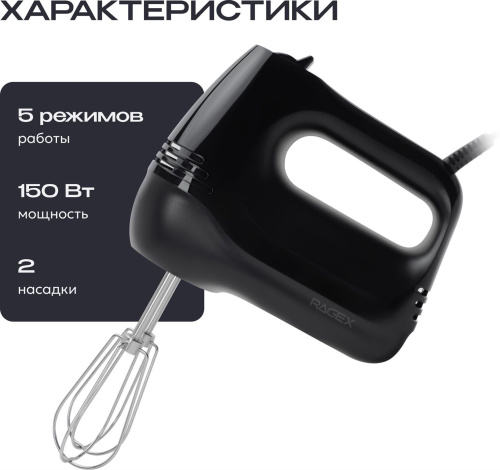 картинка ragex r007-000 от магазина Tovar-RF.ru