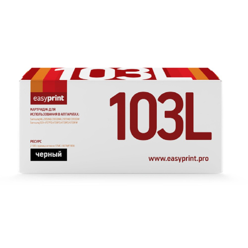 картинка easyprint mlt-d103l картридж ls-103l для samsung ml-2950nd/2955nd/scx-4727fd (2500 стр.) с чипом магазин Tovar-RF.ru являющийся официальным дистрибьютором в России картинка easyprint mlt-d103l картридж ls-103l для samsung ml-2950nd/2955nd/scx-4727fd (2500 стр.) с чипом от магазина Tovar-RF.ru
