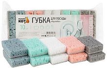 картинка Губка д/посуды РЫЖИЙ КОТ Губка д/посуды Aquarelle (10шт) (93*65*27мм) (310577) от магазина Tovar-RF.ru