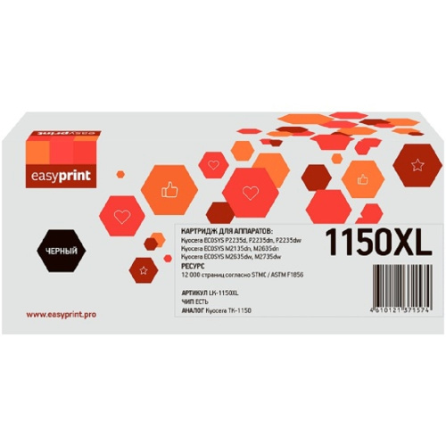 картинка easyprint tk-1150xl тонер-картридж lk-1150xl для kyocera-mita m2135dn/m2635dn/m2735dw/p2235dn/p2235dw (12000 стр.) с чипом магазин Tovar-RF.ru являющийся официальным дистрибьютором в России картинка easyprint tk-1150xl тонер-картридж lk-1150xl для kyocera-mita m2135dn/m2635dn/m2735dw/p2235dn/p2235dw (12000 стр.) с чипом от магазина Tovar-RF.ru