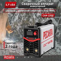 картинка РЕСАНТА Сварочный аппарат инверторный САИ-220Д от магазина Tovar-RF.ru