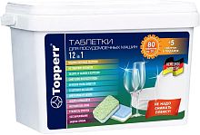 картинка TOPPERR 33085 Таблетки для посудомоечных машин, 12в1, 80+5 шт. по 20 г от магазина Tovar-RF.ru