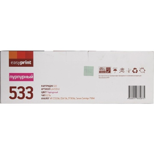 картинка easyprint cc533a/413a/383a картридж lh-533 u для hp clj cp2025/m451/m476/lbp7200cdn 718m (2900 стр.) пурпурный, с чипом магазин Tovar-RF.ru являющийся официальным дистрибьютором в России картинка easyprint cc533a/413a/383a картридж lh-533 u для hp clj cp2025/m451/m476/lbp7200cdn 718m (2900 стр.) пурпурный, с чипом от магазина Tovar-RF.ru