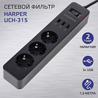 картинка Сетевой фильтр HARPER UCH-315 с USB зарядкой Черный от магазина Tovar-RF.ru