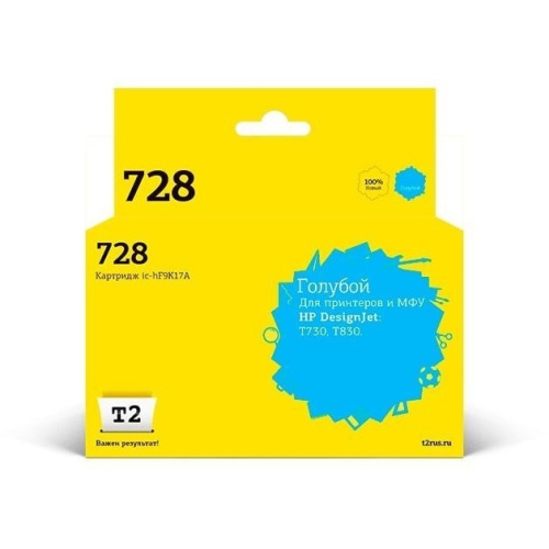 картинка t2  f9k17a  картридж №728  (ic-hf9k17a) для hp designjet t730/t830, голубой, с чипом от магазина Tovar-RF.ru