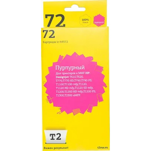 картинка t2 c9372a картридж (ic-h9372) №72 для hp designjet t610/t620/t770/t790/t1100/t1200/t1300/t2300, пурпурный, 600 стр. магазин Tovar-RF.ru являющийся официальным дистрибьютором в России картинка t2 c9372a картридж (ic-h9372) №72 для hp designjet t610/t620/t770/t790/t1100/t1200/t1300/t2300, пурпурный, 600 стр. от магазина Tovar-RF.ru
