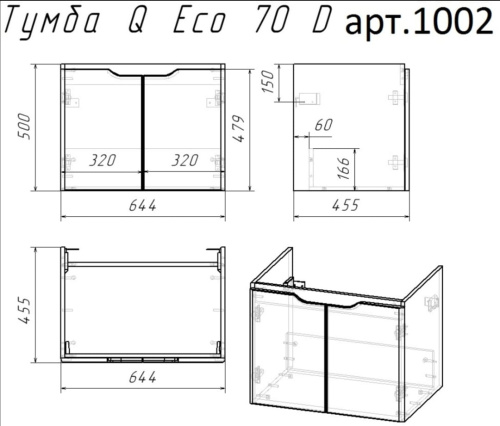 картинка Тумба Q (D), 70 см, подвесная, 2 дверцы, белый глянец магазин Tovar-RF.ru являющийся официальным дистрибьютором в России фото 13 картинка Тумба Q (D), 70 см, подвесная, 2 дверцы, белый глянец от магазина Tovar-RF.ru фото 13