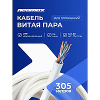картинка кабель neomax [nm13001] u/utp cat.5e 4 пары (305 м) 7/0.18 мм (24 awg) гибкий многожильный медь, pvc;  fluke tested от магазина Tovar-RF.ru
