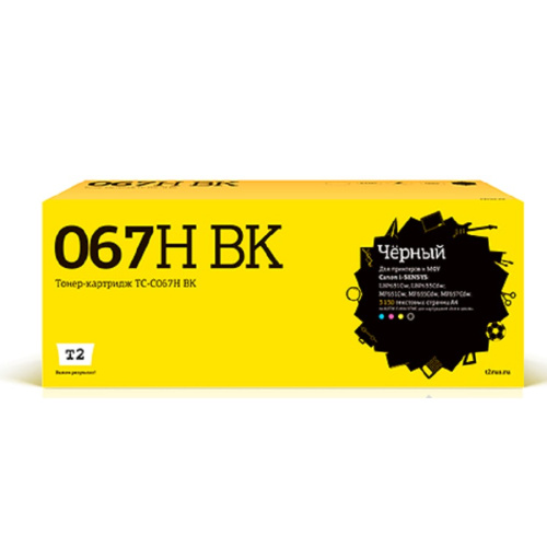 картинка t2 cartridge 067h bk/5106c002a картридж tc-c067h bk для canon i-sensys lbp631cw/lbp633cdw/mf651cw/mf655cdw/mf657cdw (3130 стр.) черный, с чипом магазин Tovar-RF.ru являющийся официальным дистрибьютором в России картинка t2 cartridge 067h bk/5106c002a картридж tc-c067h bk для canon i-sensys lbp631cw/lbp633cdw/mf651cw/mf655cdw/mf657cdw (3130 стр.) черный, с чипом от магазина Tovar-RF.ru