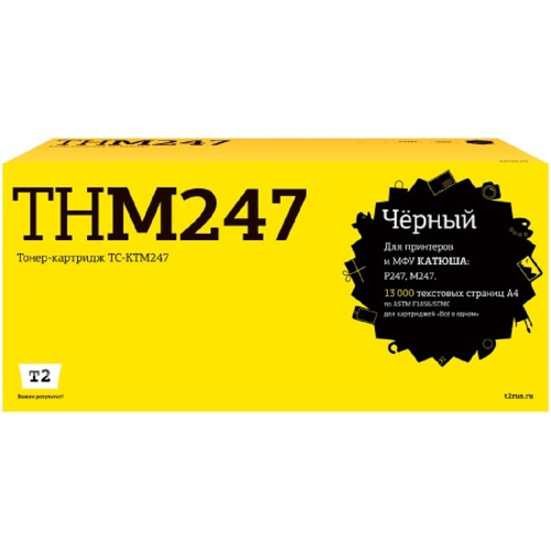 картинка t2 tc-ktm247 картридж t2 для катюша p247/m247 (13000стр.) с чипом thm247 магазин Tovar-RF.ru являющийся официальным дистрибьютором в России картинка t2 tc-ktm247 картридж t2 для катюша p247/m247 (13000стр.) с чипом thm247 от магазина Tovar-RF.ru