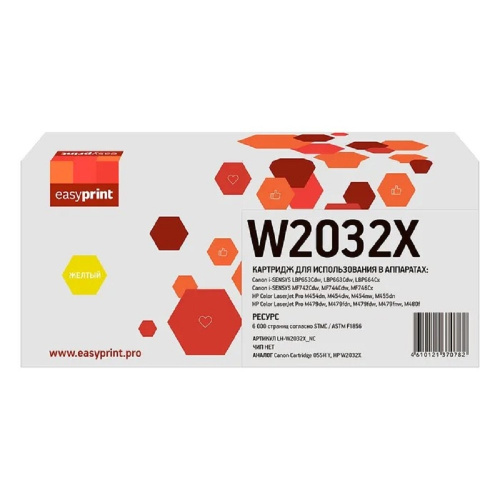 картинка easyprint w2032x тонер-картридж  (lh-w2032x_nc) для hp clj pro m454/455/m479/480/canon lbp663/664/mf742/744/746 (6000 стр.) желтый, без чипа от магазина Tovar-RF.ru