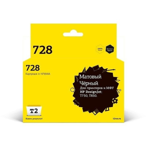 картинка t2 f9j68a картридж №728 (ic-hf9j68a) для hp designjet t730/t830, матовый черный, с чипом магазин Tovar-RF.ru являющийся официальным дистрибьютором в России картинка t2 f9j68a картридж №728 (ic-hf9j68a) для hp designjet t730/t830, матовый черный, с чипом от магазина Tovar-RF.ru