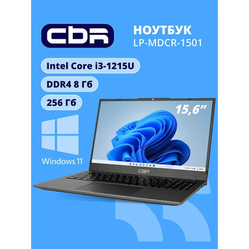 картинка cbr lp-mdcr-1501 15.6" fhd ips (intel i3-1215u(1.3ghz) / 8gb ddr4 3200mhz (2slot) / 256gb ssd pcie /intel uhd graphics / rj45 / w11pro/4250 mah /металл+ пластик) от магазина Tovar-RF.ru