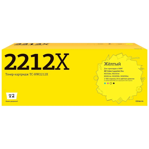 картинка t2 w2212x картридж tc-hw2212x для hp clj pro m255/m282/m283 (2450 стр.) желтый, с чипом магазин Tovar-RF.ru являющийся официальным дистрибьютором в России картинка t2 w2212x картридж tc-hw2212x для hp clj pro m255/m282/m283 (2450 стр.) желтый, с чипом от магазина Tovar-RF.ru