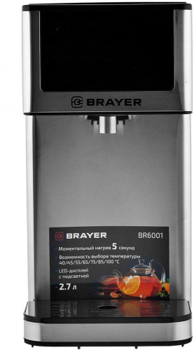 картинка термопот brayer br6001 2,7л магазин Tovar-RF.ru являющийся официальным дистрибьютором в России картинка термопот brayer br6001 2,7л от магазина Tovar-RF.ru