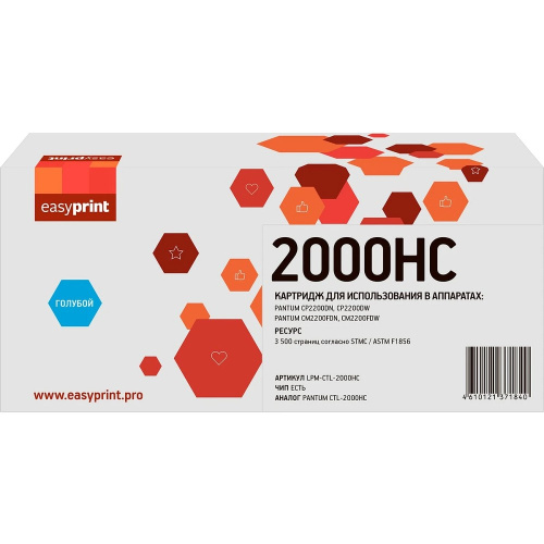 картинка ctl-2000hc картридж easyprint lpm-ctl-2000hc для pantum cp2200/cm2200 (3500 стр.) голубой, с чипом магазин Tovar-RF.ru являющийся официальным дистрибьютором в России картинка ctl-2000hc картридж easyprint lpm-ctl-2000hc для pantum cp2200/cm2200 (3500 стр.) голубой, с чипом от магазина Tovar-RF.ru