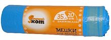 картинка Мешки д/мусора РЫЖИЙ КОТ мешки для мусора с завязками 35л 20шт/рул (310326) от магазина Tovar-RF.ru
