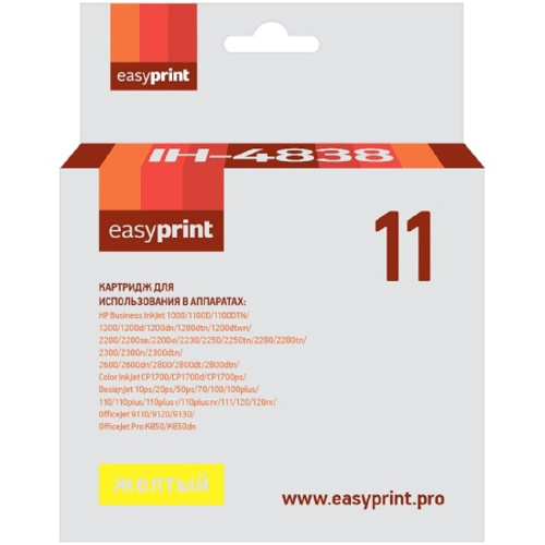 картинка                 картридж easyprint ih-4838 №11 для hp business inkjet 1200/2200/2600/2800/cp1700/pro k850, желтый от магазина Tovar-RF.ru
