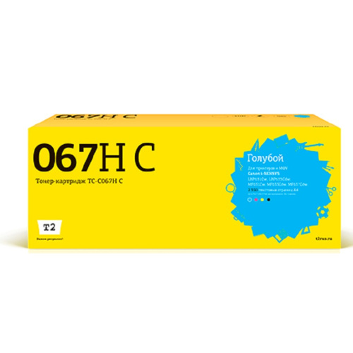 картинка t2 cartridge 067h c/5105c002a картридж tc-c067h c для canon i-sensys lbp631cw/lbp633cdw/mf651cw/mf655cdw/mf657cdw (2350 стр.) голубой, с чипом магазин Tovar-RF.ru являющийся официальным дистрибьютором в России картинка t2 cartridge 067h c/5105c002a картридж tc-c067h c для canon i-sensys lbp631cw/lbp633cdw/mf651cw/mf655cdw/mf657cdw (2350 стр.) голубой, с чипом от магазина Tovar-RF.ru
